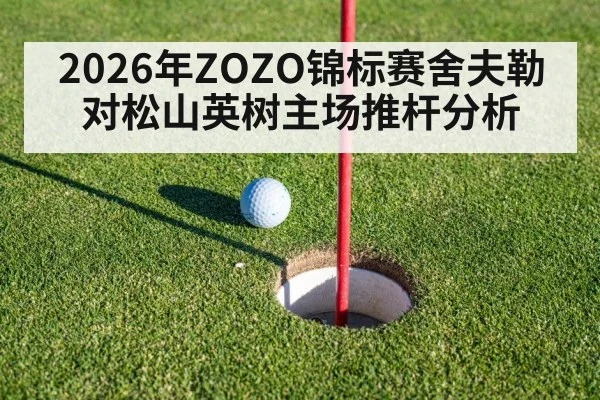 golf putting green close up