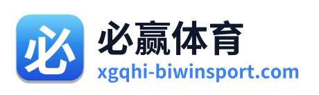 必赢体育